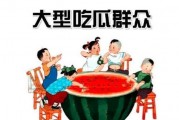吃瓜群众娱乐版在线观看