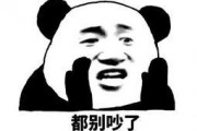 吃瓜群众表情包可爱版,吃瓜群众表情包可爱版大盘点