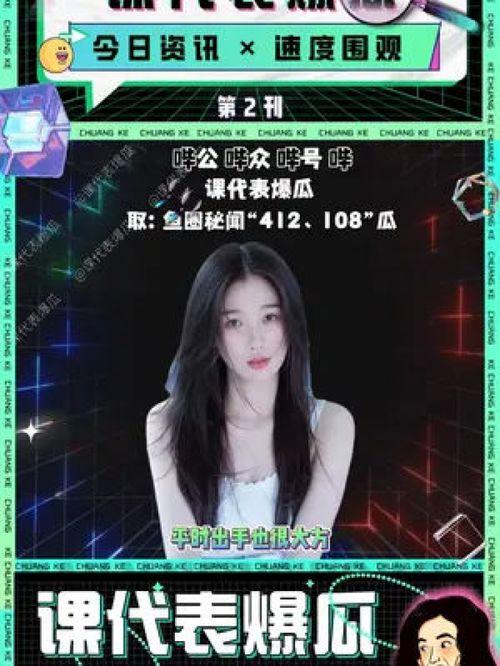 娱乐圈吃瓜爆料书